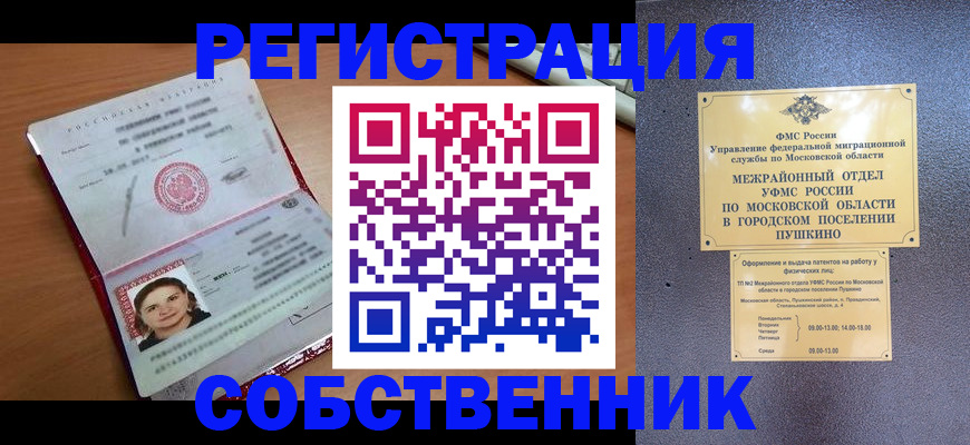 временная регистрация законно в Вятских Полянах