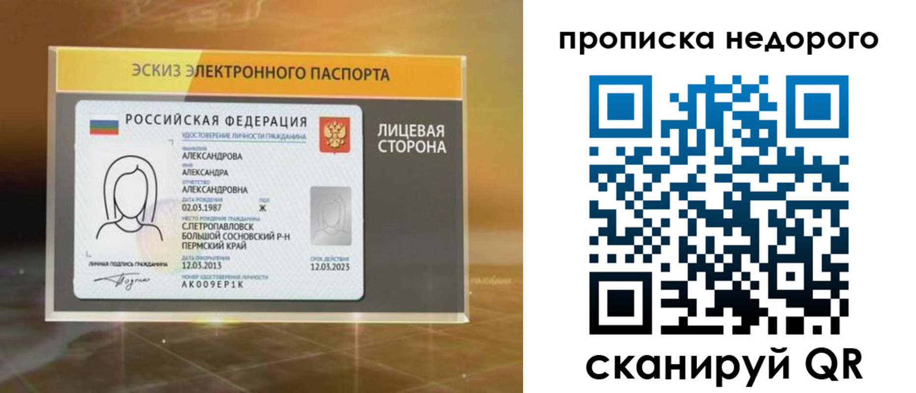 временная регистрация для школы в Вятских Полянах