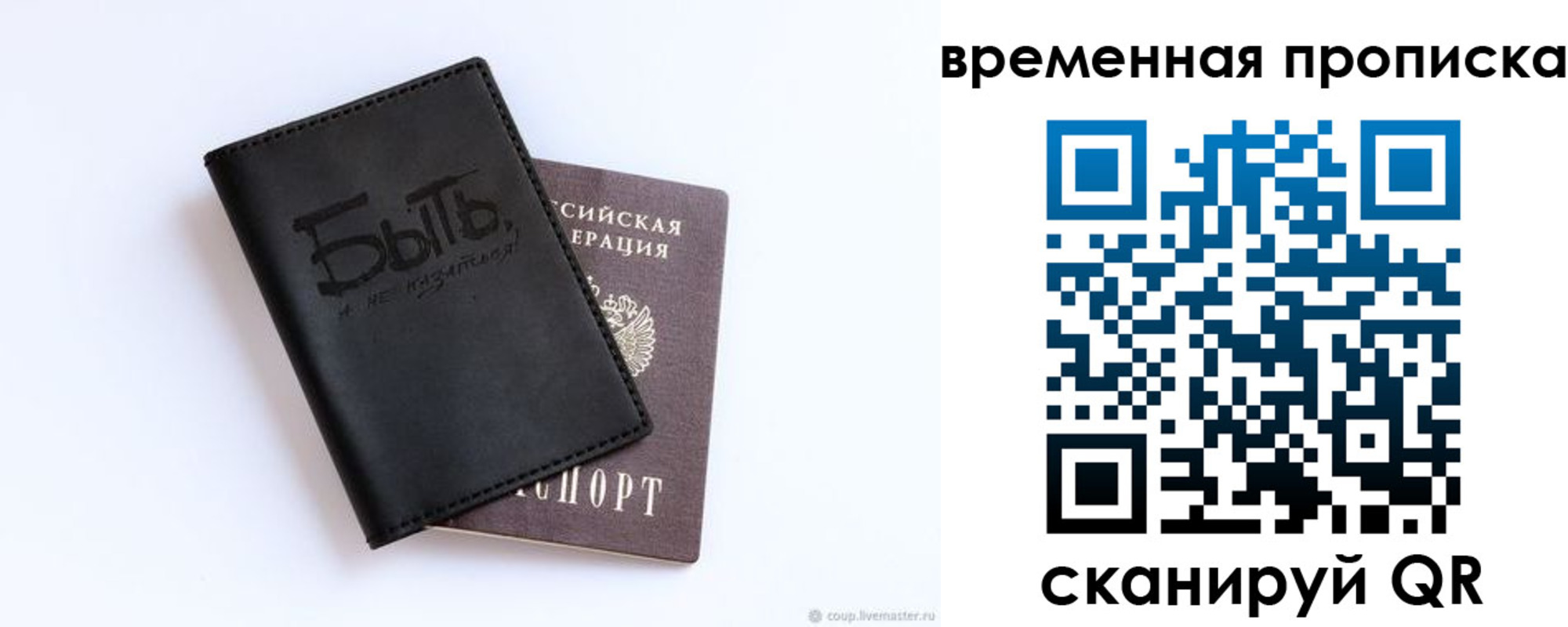 временная регистрация надежно в Вятских Полянах