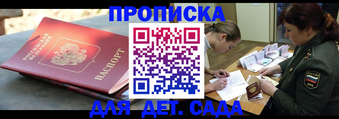 прописка для военкомата в Вятских Полянах
