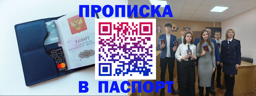 временная регистрация собственник в Вятских Полянах