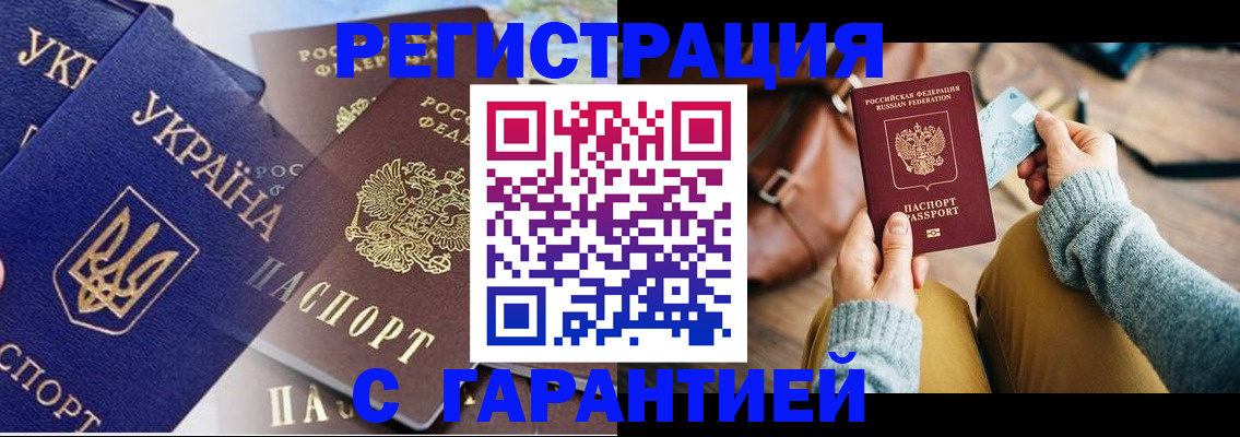 временная регистрация гарантия в Вятских Полянах