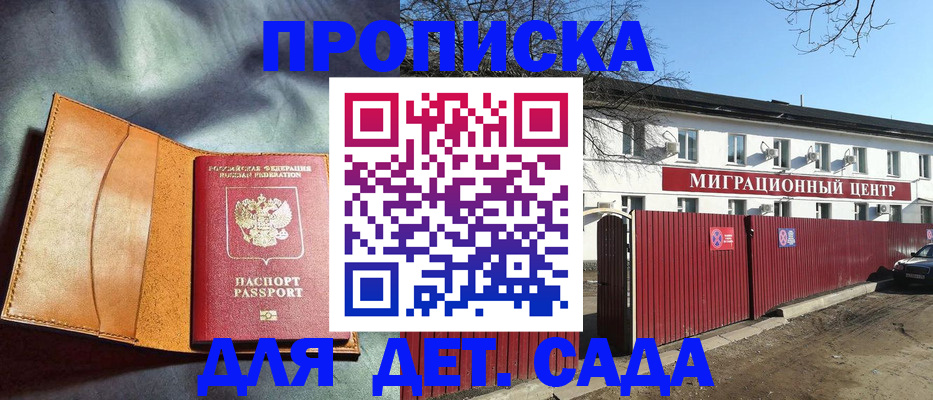 прописка для кредита в Вятских Полянах