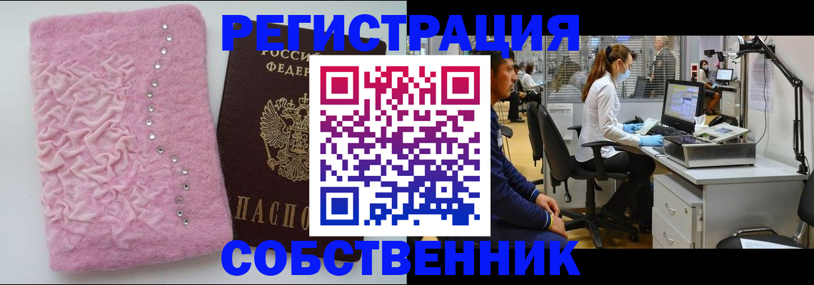 временная регистрация для школы в Вятских Полянах