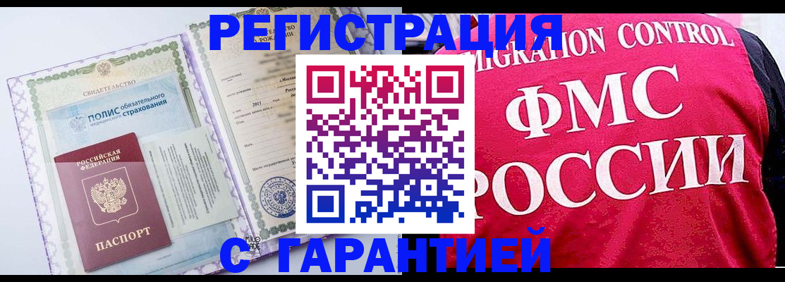 временная регистрация для школы в Вятских Полянах